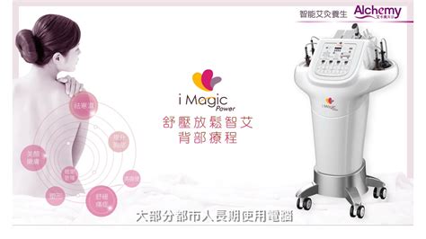 養生天后|【肩背療程】 Imagic 養生天后 